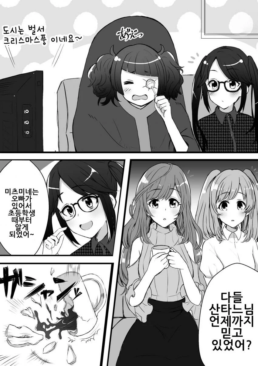 [@] 코가네의 동심.manhwa