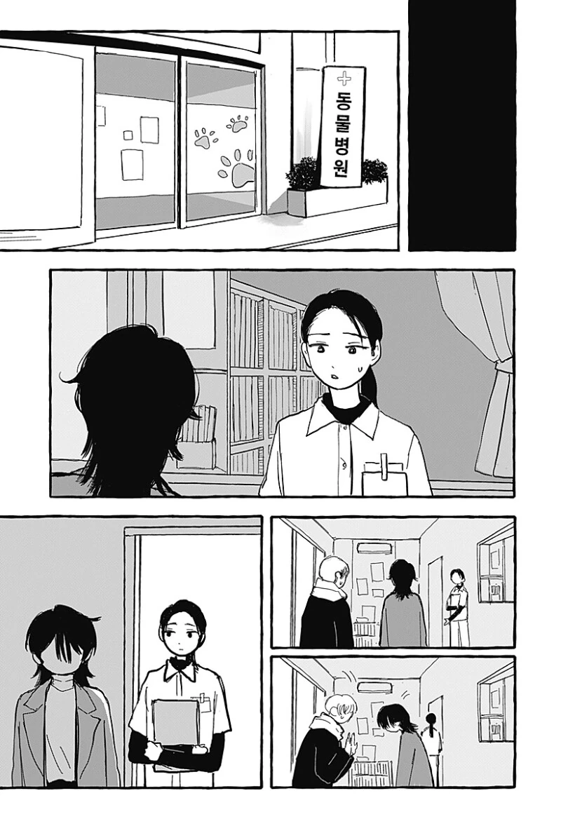아오이의 방에 다시금 봄이 찾아왔다 만화 .manhwa - 이미지 29