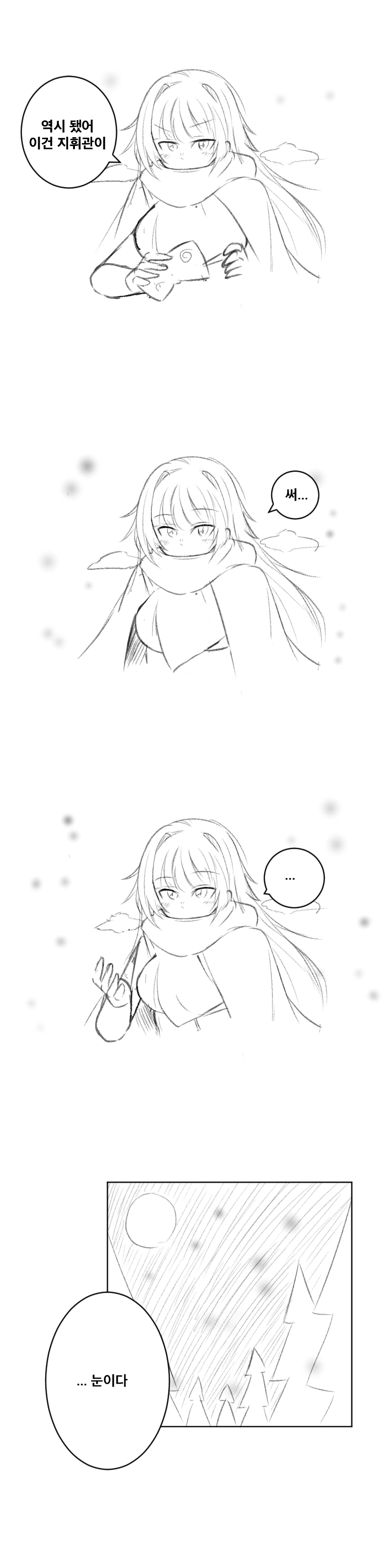 소녀 전선) 지휘관과 죽창이 만화 - 이미지 3
