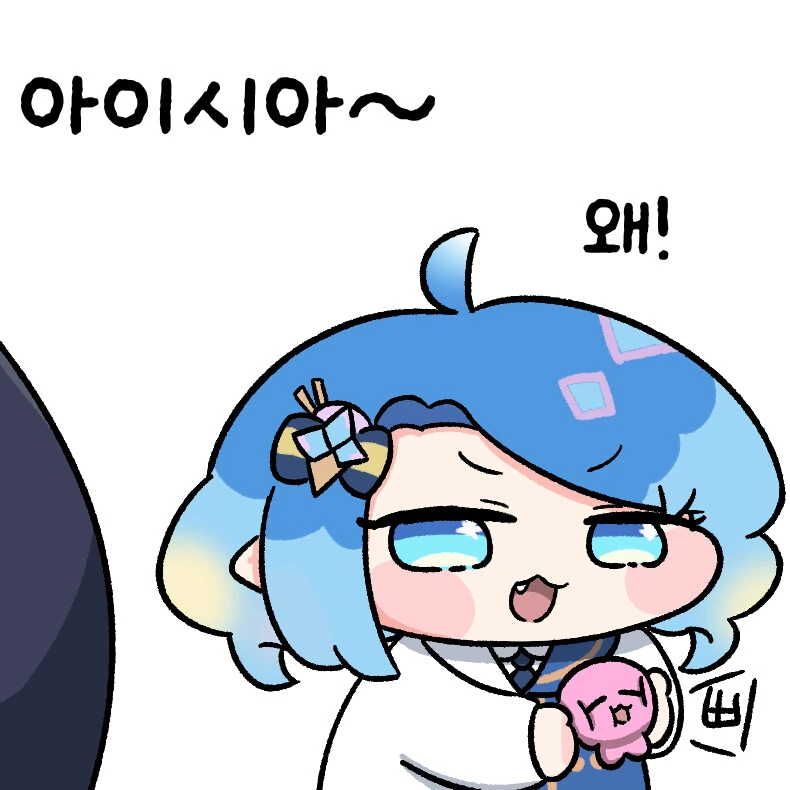 (트릭컬)엄마 꼬까옷을 본 아이시아
