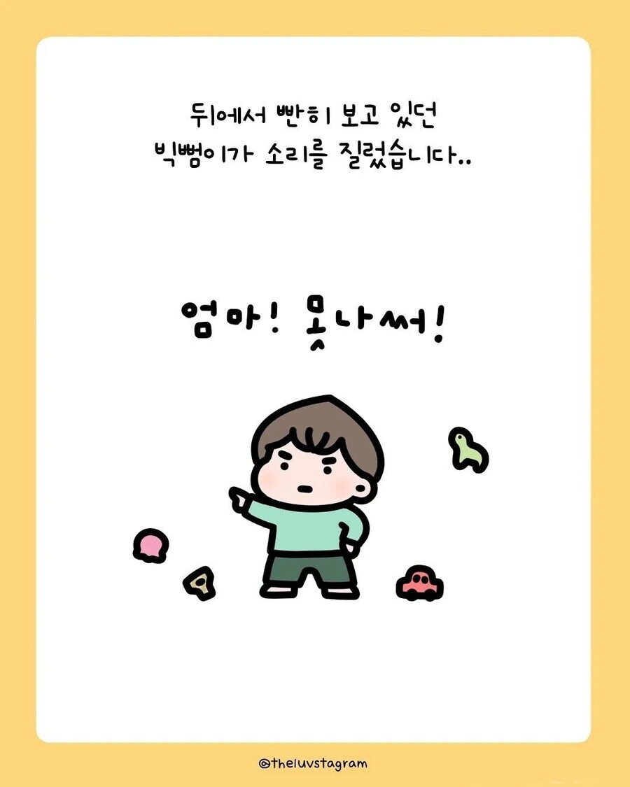 아들이 엄마한테 못생겼다고 말했다 .manwha - 이미지 3