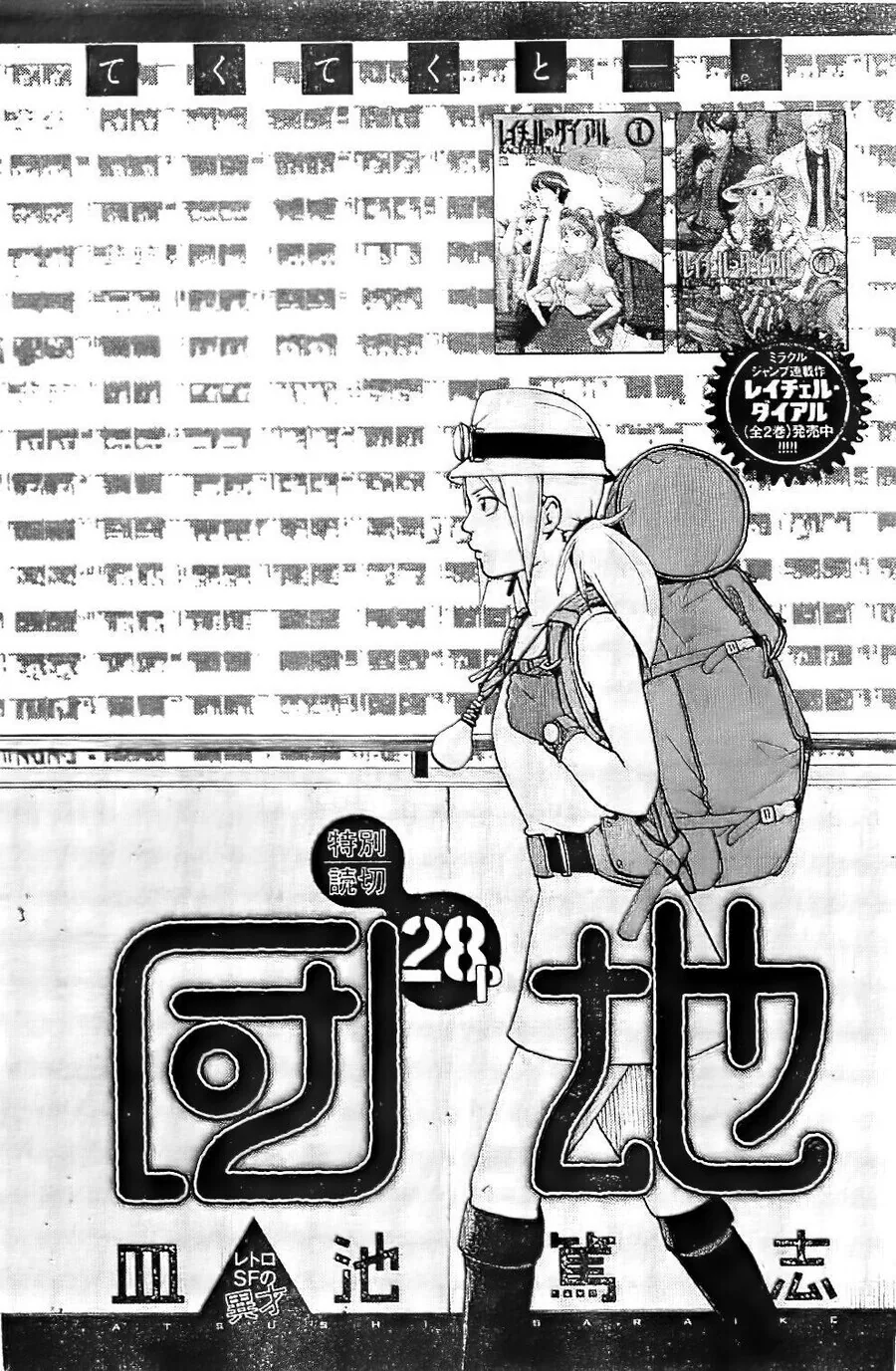 자신들이 들어갈 문을 찾는 무한 단지 만화.manga - 이미지 2