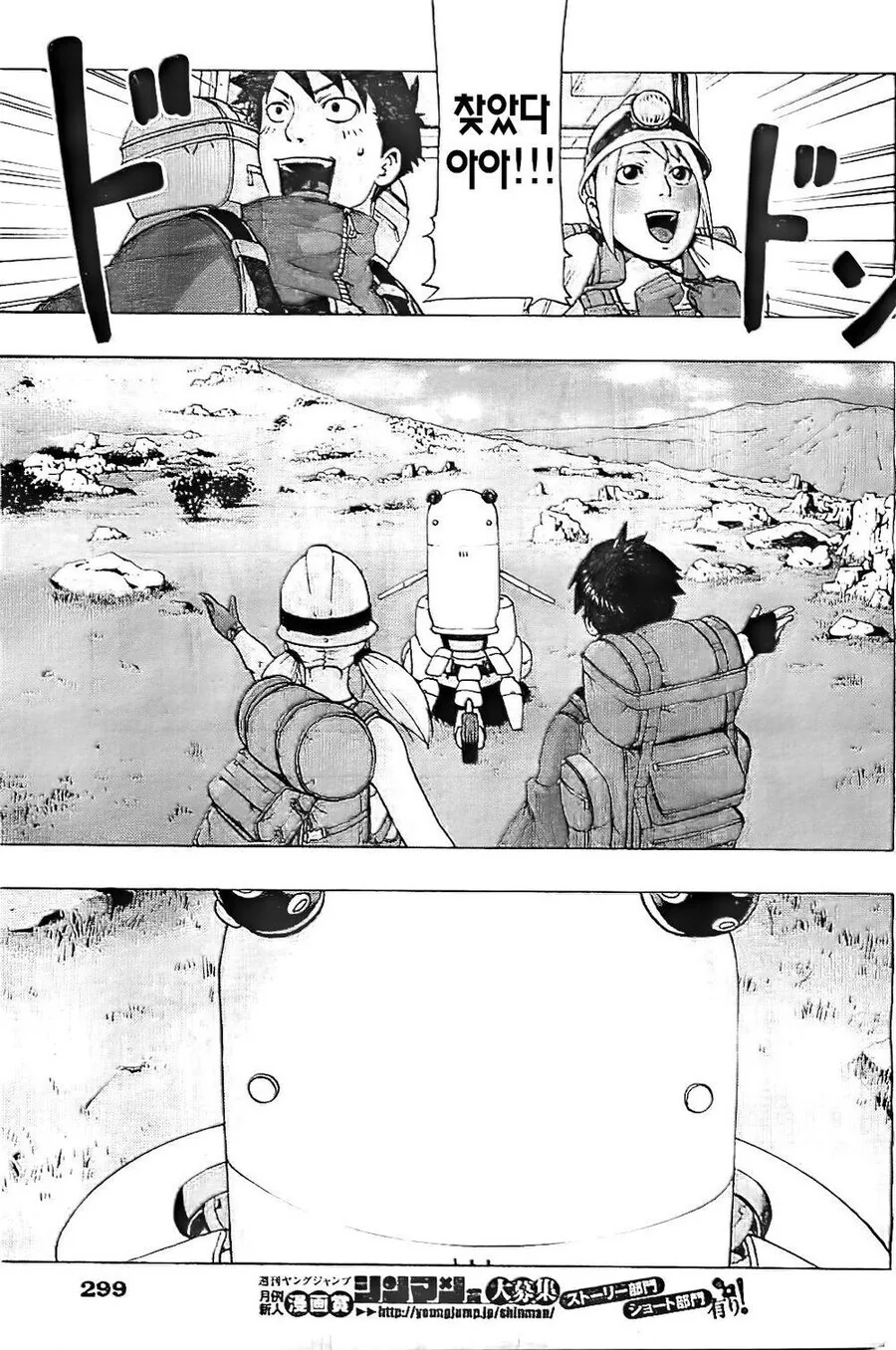 자신들이 들어갈 문을 찾는 무한 단지 만화.manga - 이미지 7