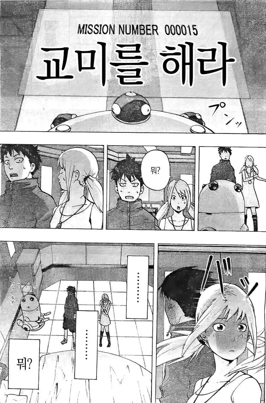 자신들이 들어갈 문을 찾는 무한 단지 만화.manga - 이미지 13
