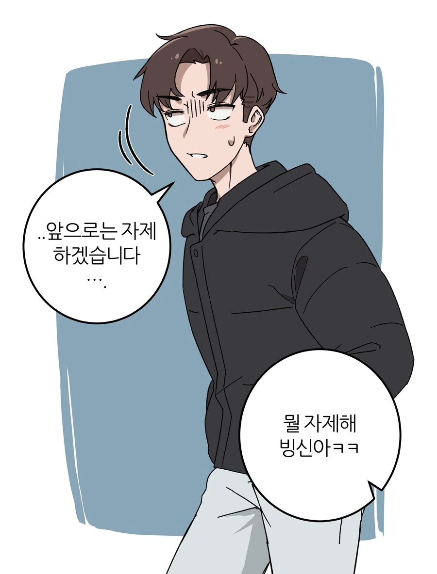 식습관 안좋은 여자친구.manwha - 이미지 9