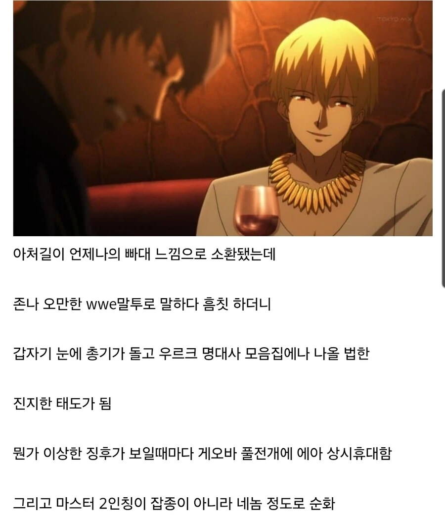 Fate) &#034;뭔지는 모르겠지만 ㅈ된 것 같다&#034;