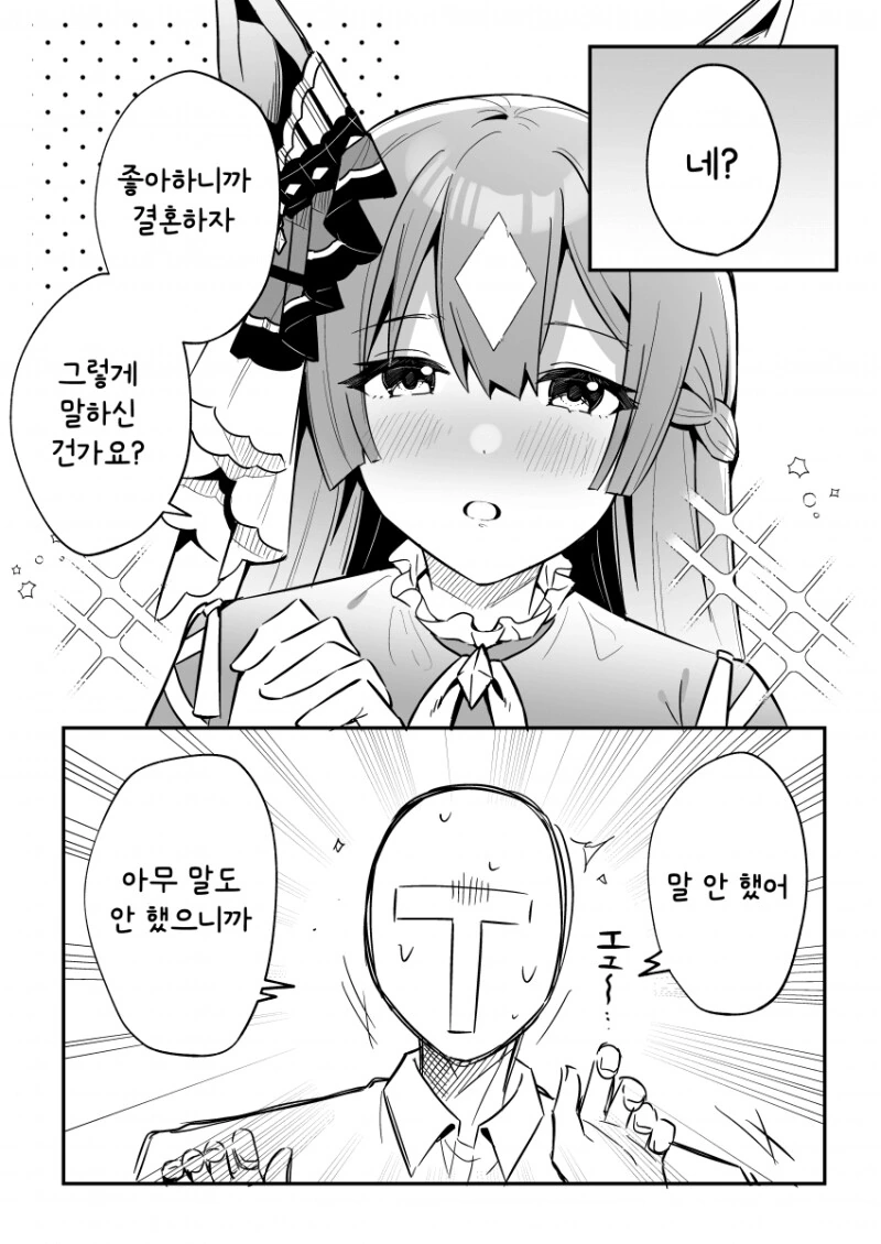 말딸) 어떤 선택지도 BAD END 만화 - 이미지 3