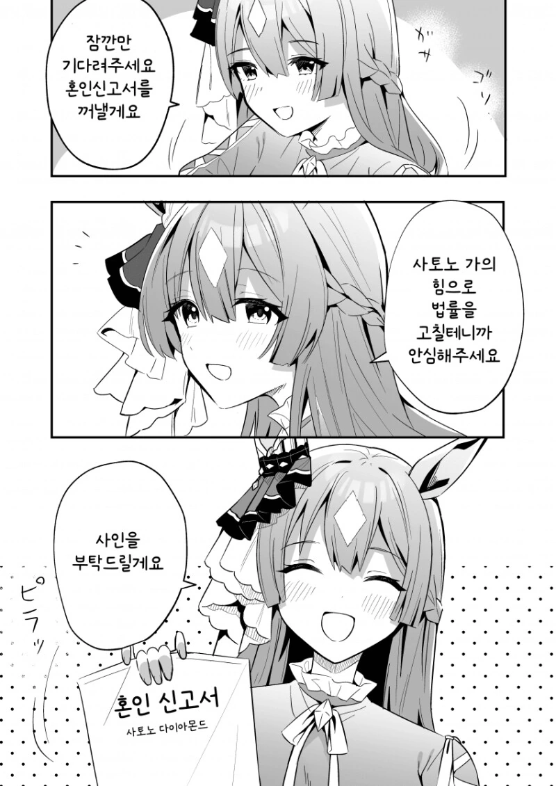 말딸) 어떤 선택지도 BAD END 만화 - 이미지 4