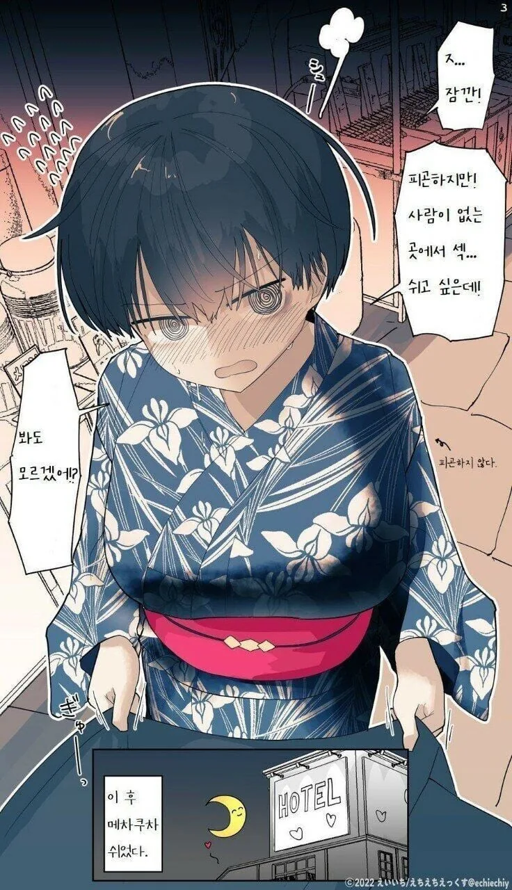 옆집네 장녀랑 같이 노는.manwha - 이미지 11