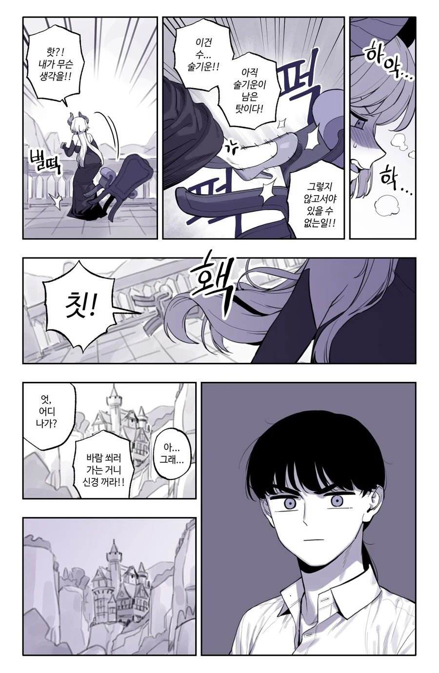 드래곤 들어와요) 후일담 - 이미지 2