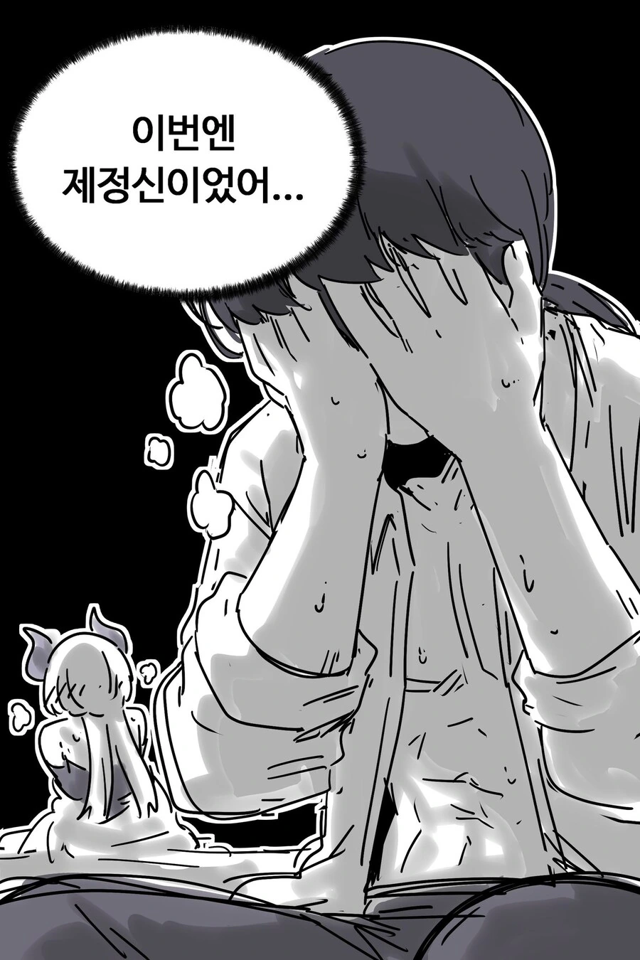 드래곤 들어와요) 후일담 - 이미지 7