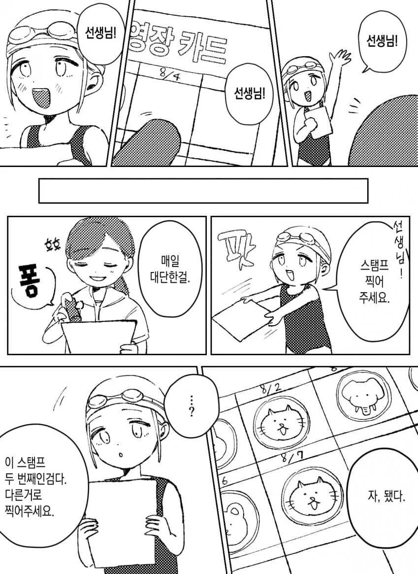 [@] 초등학생 세리자와 아사히와 수영장 개방일 - 이미지 3