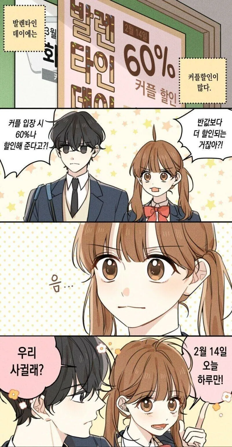 학생놈들이 공부는 안하는 망가