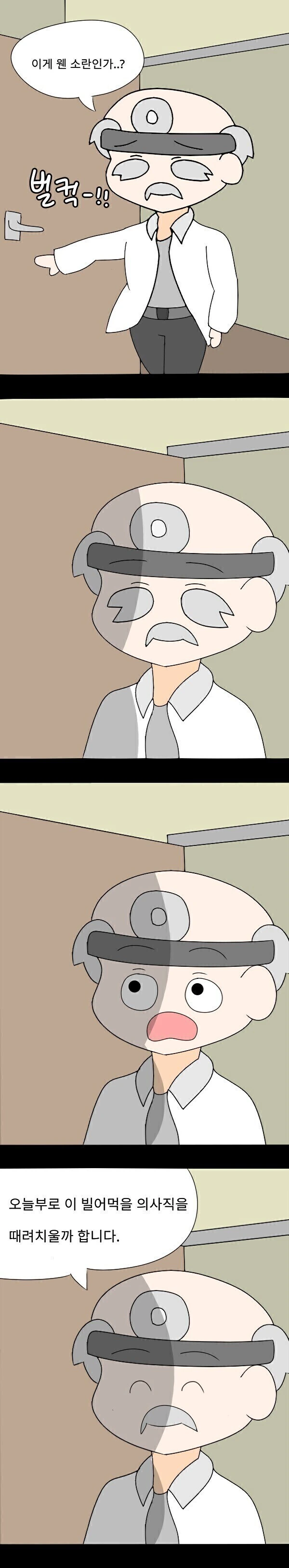 갑자기 병원에서 기절한 환자.manhwa - 이미지 3