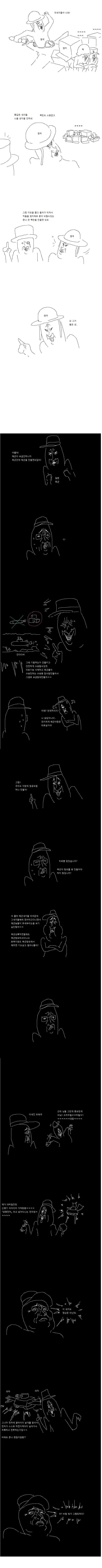2차 세계대전 톨보이 만화.jpg