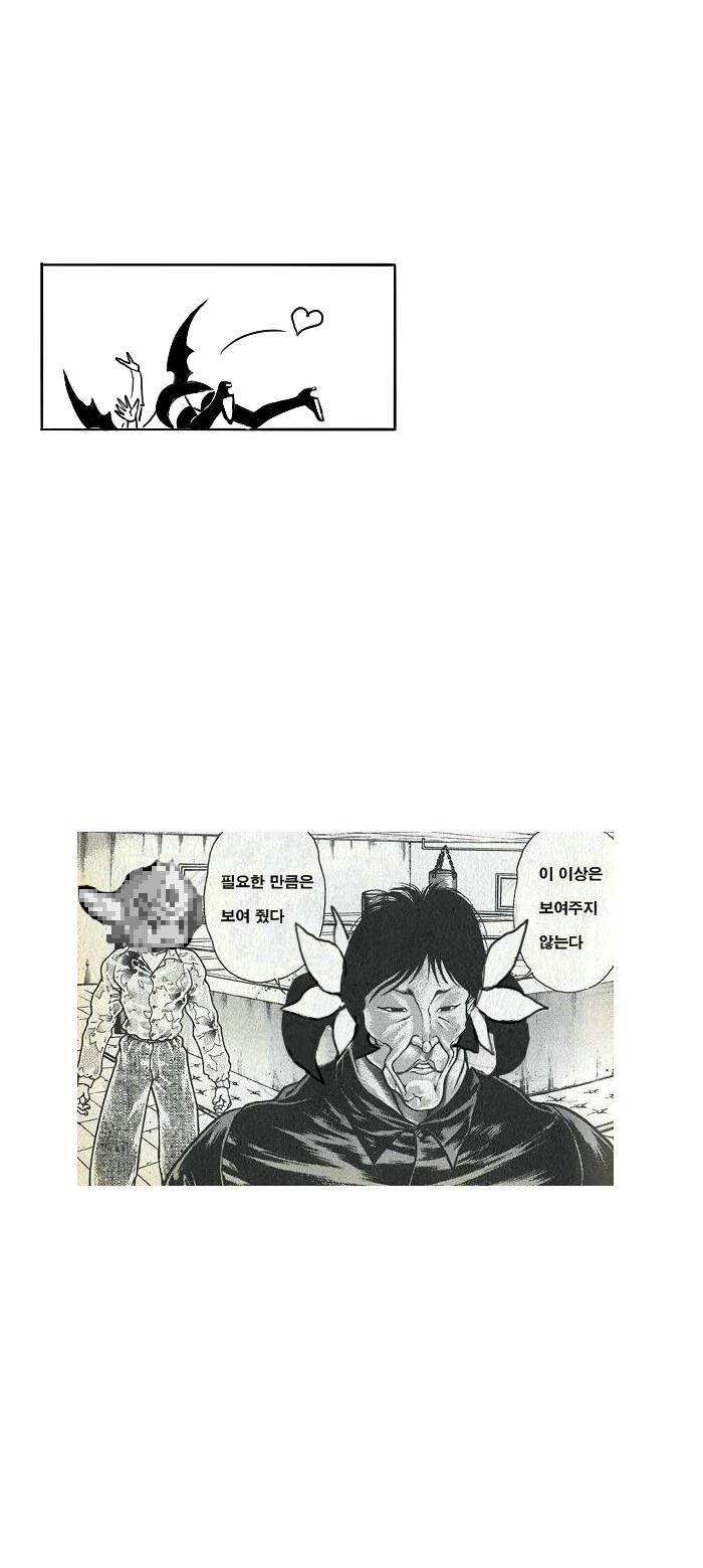 ㅂㅎ)강철의 기사와 서큐버스.manwha - 이미지 4