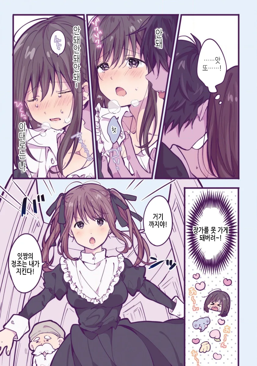 호모)뱀파이어가 깨어난 manga - 이미지 7