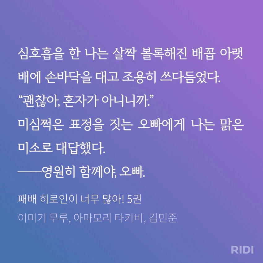 패배히로인)원작에서 주인공의 여동생이 쓴 소설 - 이미지 2