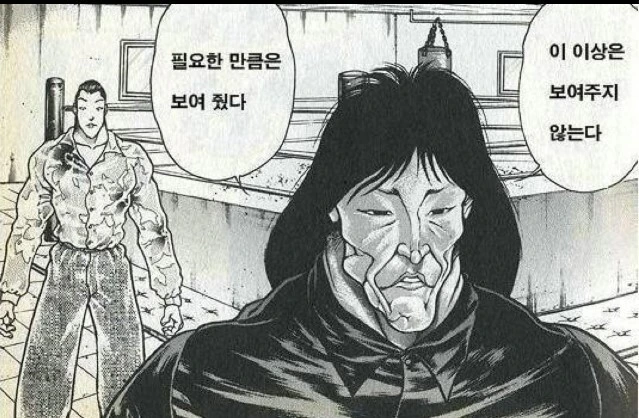 ㅎㅂ) 영알못 40대 유부녀가 딸 옷 입고 외출한 만화 - 이미지 2