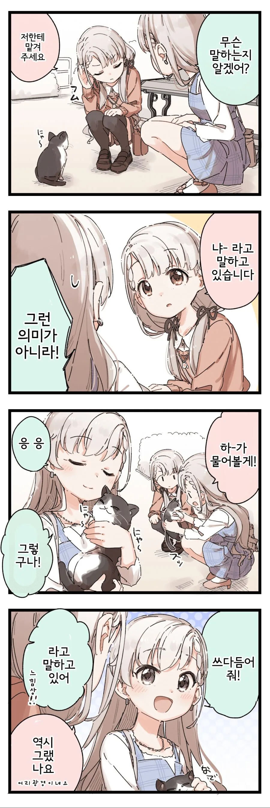 남학생들 잠못이루는.manhwa - 이미지 5