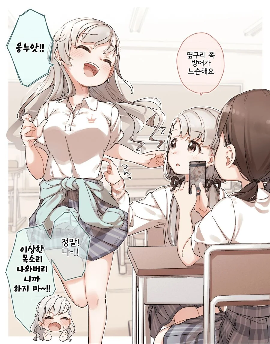 남학생들 잠못이루는.manhwa - 이미지 10