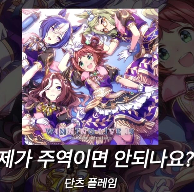 말딸) 옷챠호이쨩 솔로곡도 있었구나