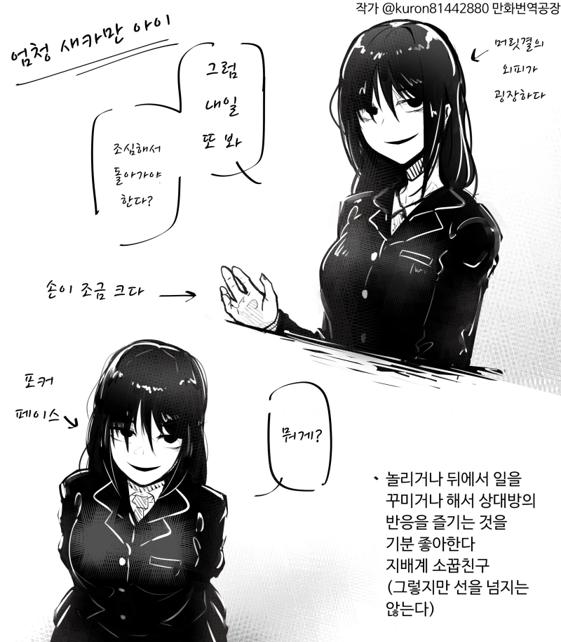 검은 여자아이가 음흉한 manga
