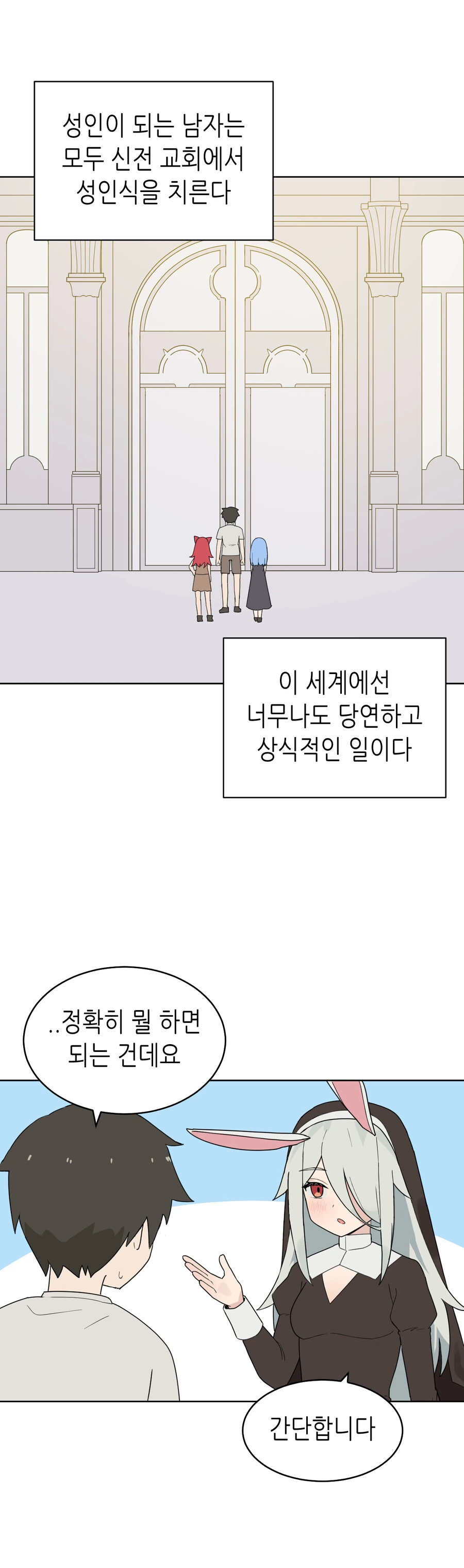 이세계 ㅅㅅ 판타지　Manhwa (약 스압) - 이미지 10