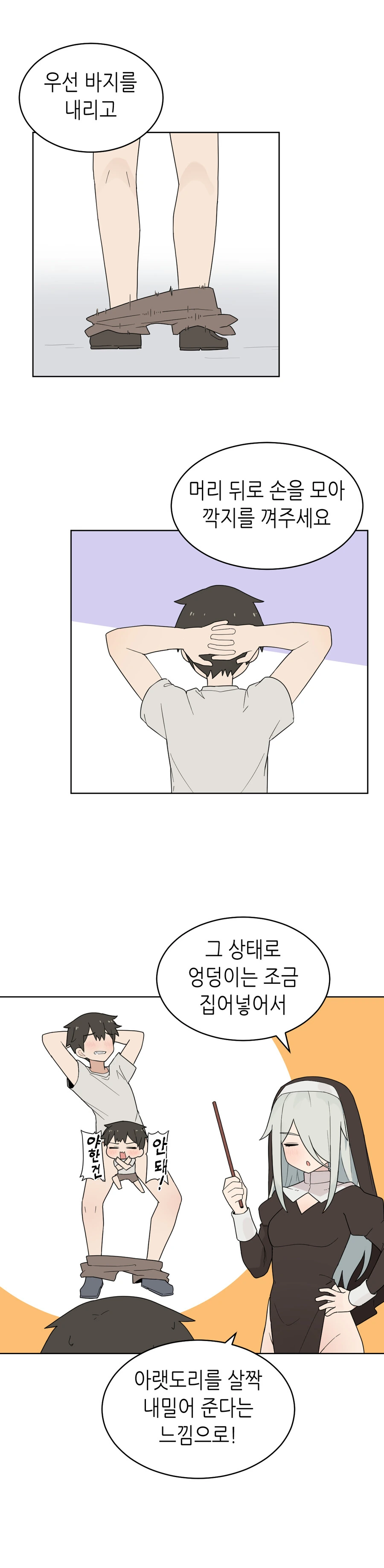 이세계 ㅅㅅ 판타지　Manhwa (약 스압) - 이미지 11