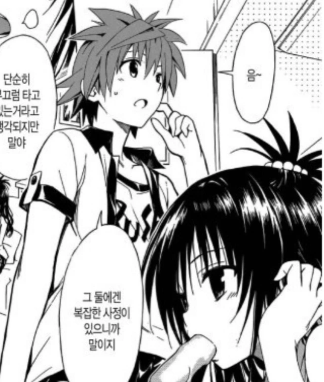 아이스크림 먹는 미캉.manga - 이미지 3