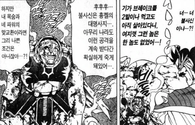[다이의대모험]기가 브레이크로 덤벼라 - 이미지 7