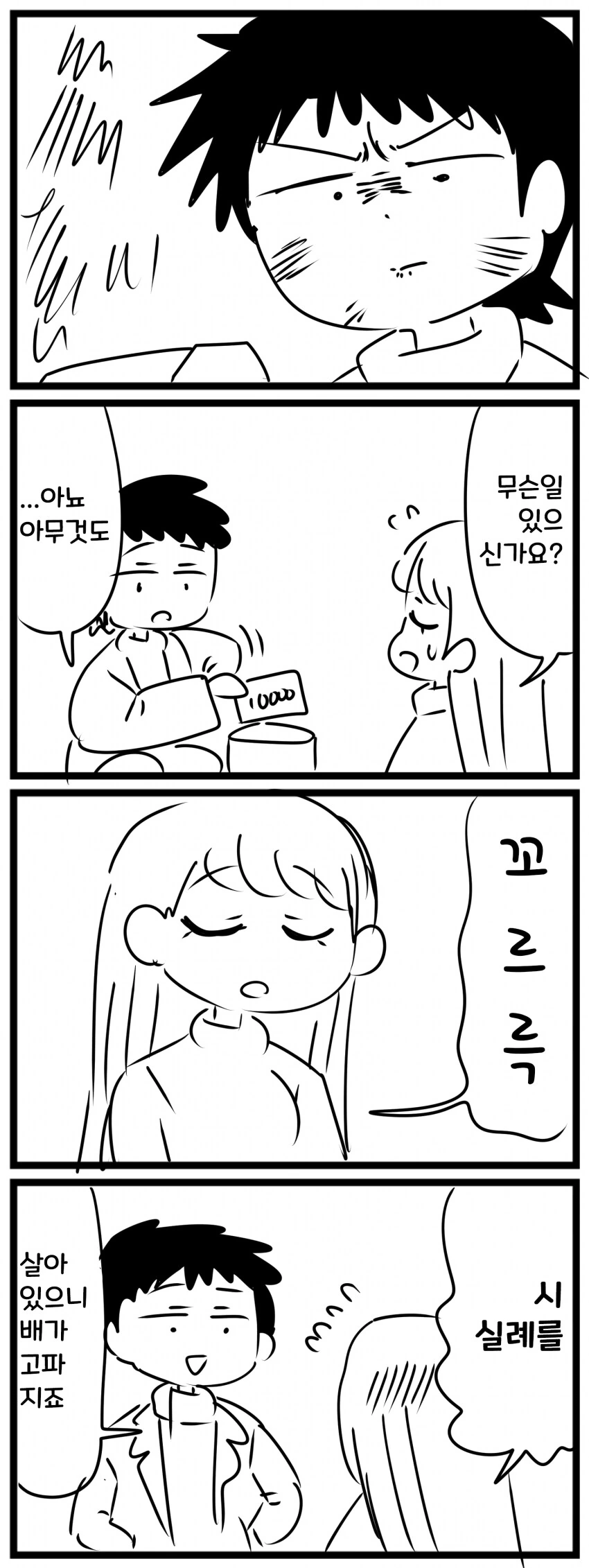 맹인 여성이 그림 파는 만화 - 이미지 4