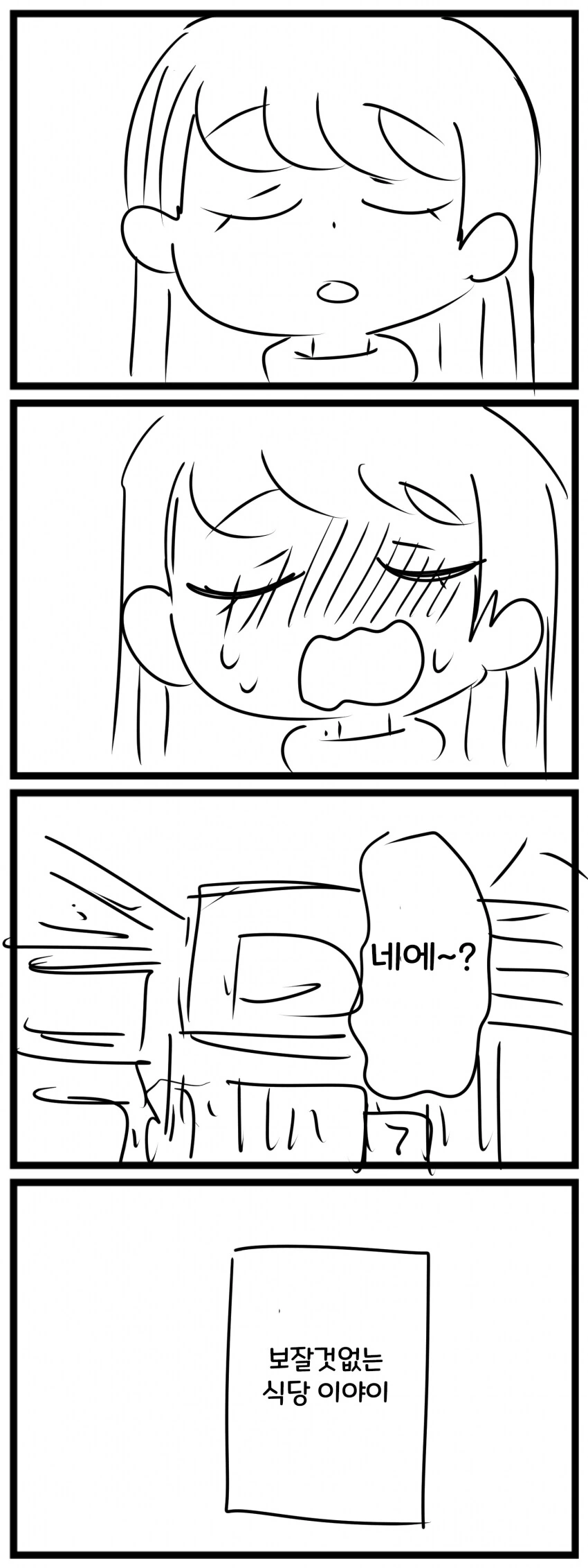 맹인 여성이 그림 파는 만화 - 이미지 11