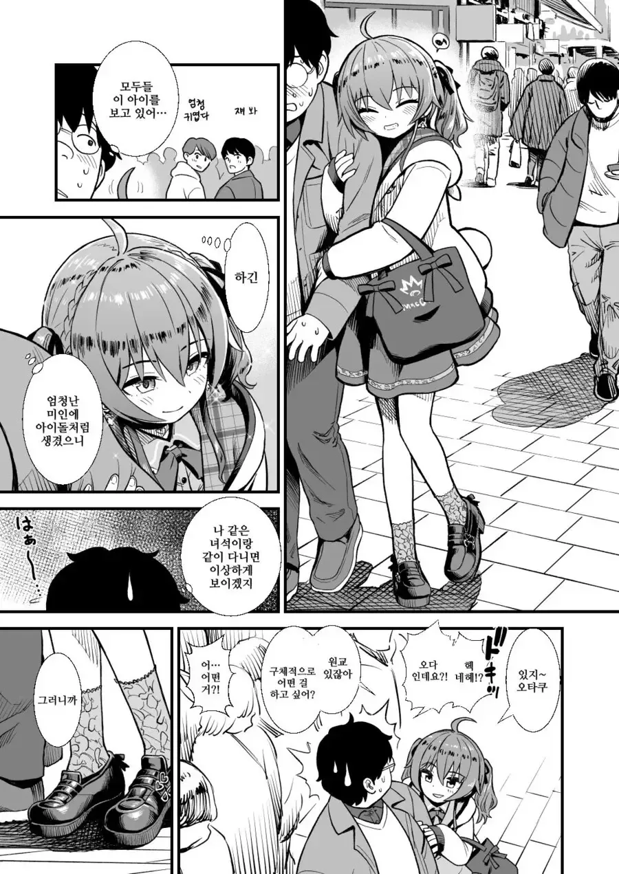 여고생이랑 원조 교제 하는 manga - 이미지 3