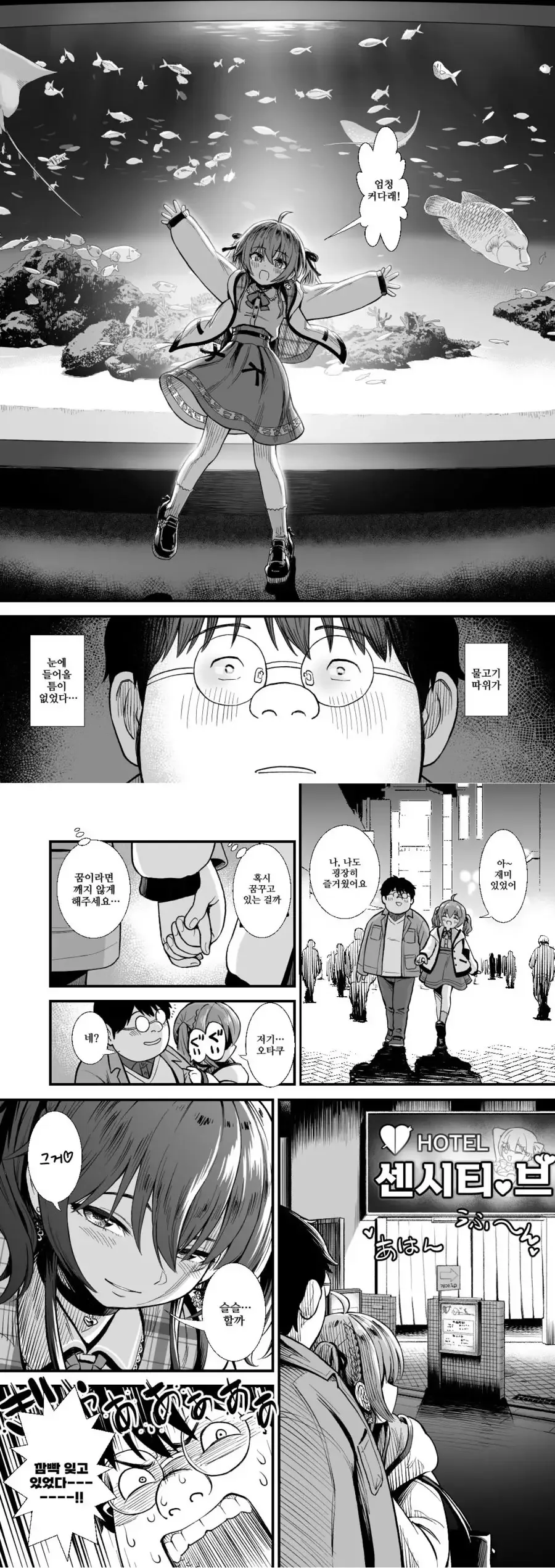 여고생이랑 원조 교제 하는 manga - 이미지 8