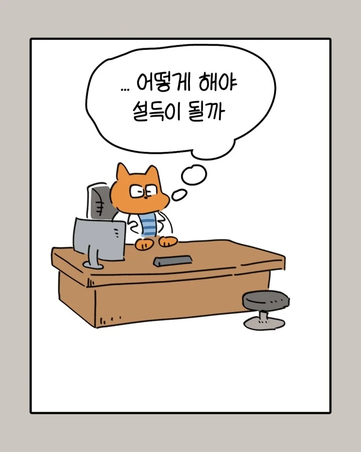 의사가 환자에게 운동시키는.Manhwa - 이미지 3