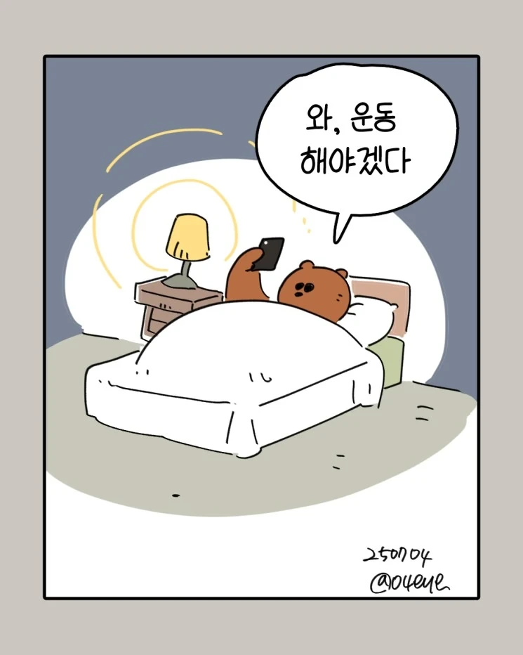 의사가 환자에게 운동시키는.Manhwa - 이미지 5