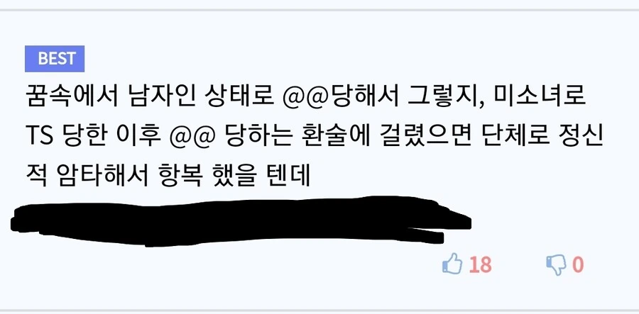 슬라임과 고블린을 토벌하는 여자 마법사.manga - 이미지 6