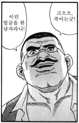 이쁜 남자 - 이미지 2