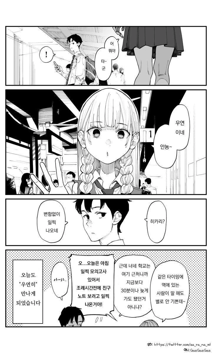 뒤늦게 소꿉친구를 좋아하게 된 여자아이 만화 - 이미지 6