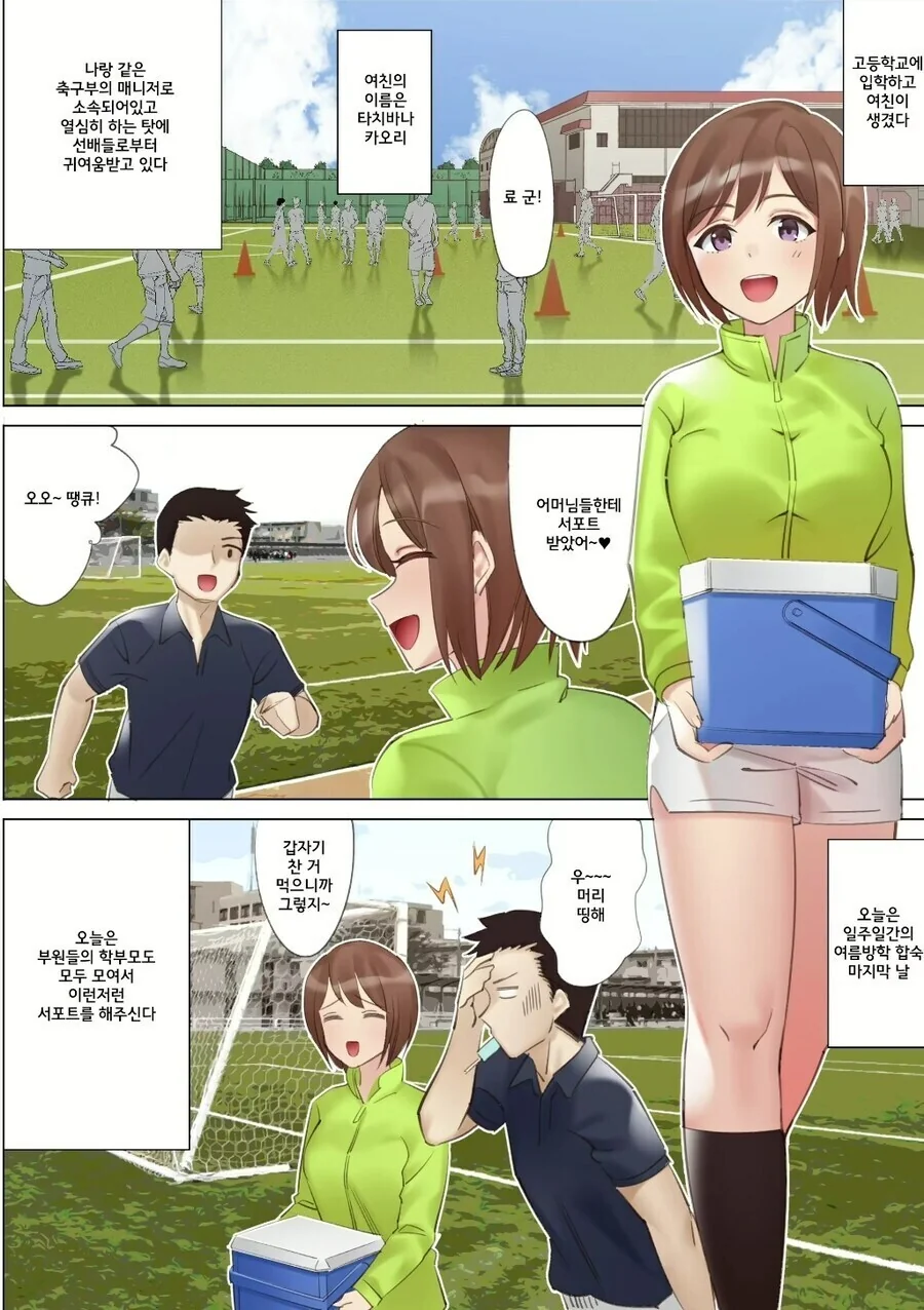 늘어진 아줌마 만화