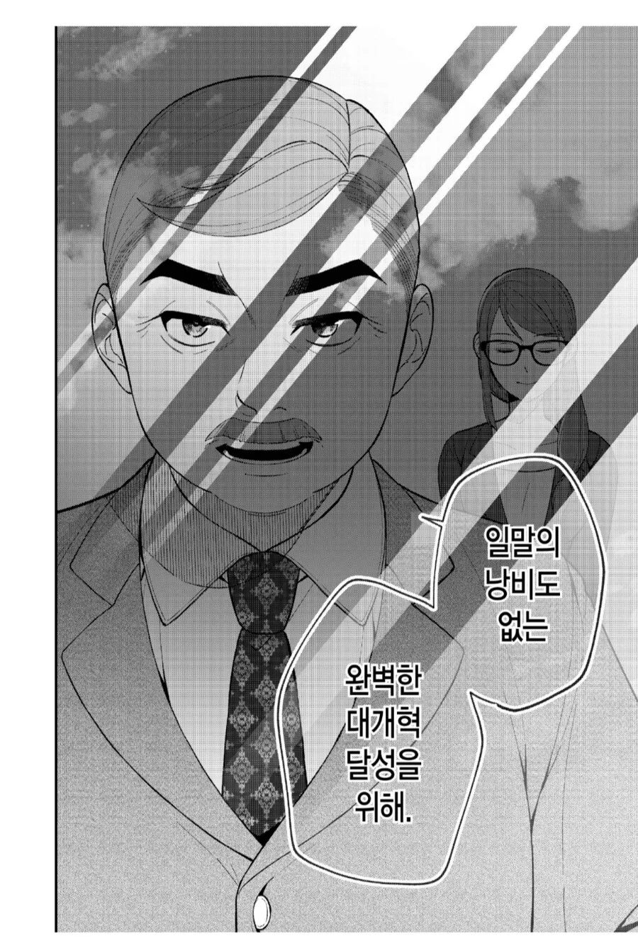 사내시스템 담당하는 여직원 짜른 사장이 개새퀴인 이유.manhwa - 이미지 5