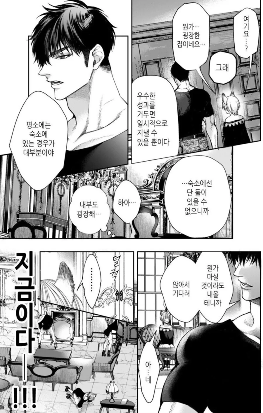 순애) 빨강망토를 빼앗는 늑대여자.manga - 이미지 14