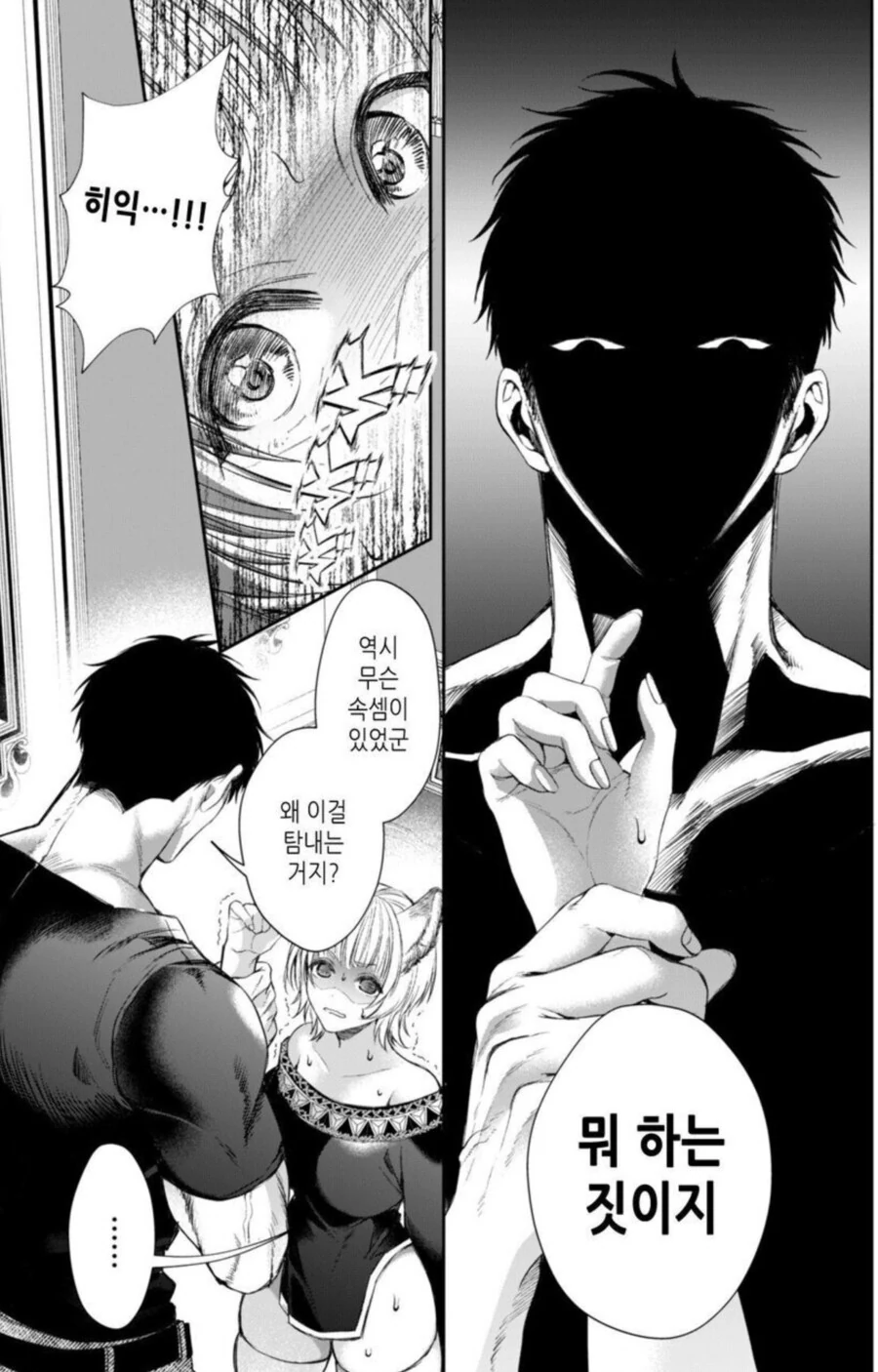 순애) 빨강망토를 빼앗는 늑대여자.manga - 이미지 16