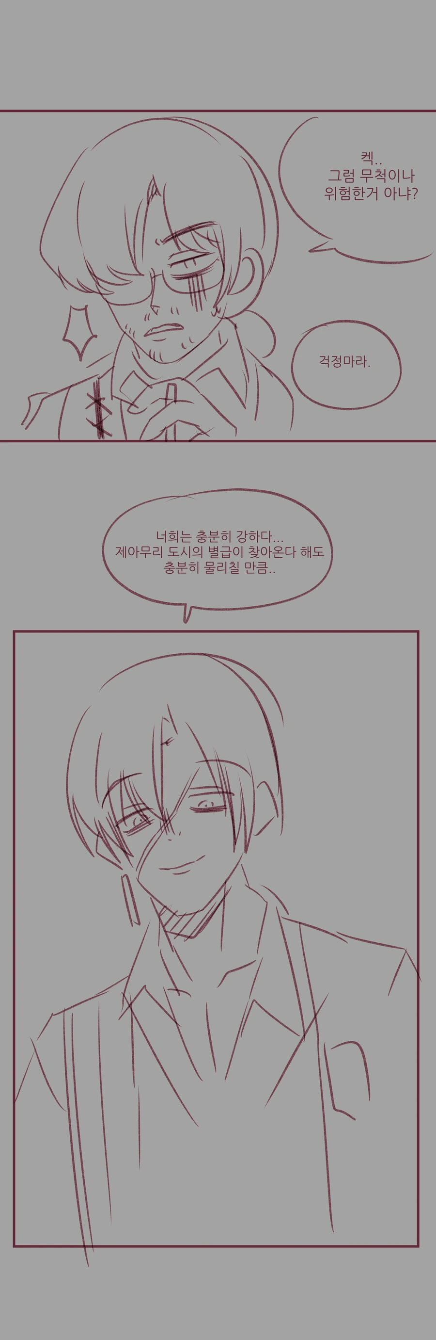림버스)도서관을 향해.manhwa - 이미지 2