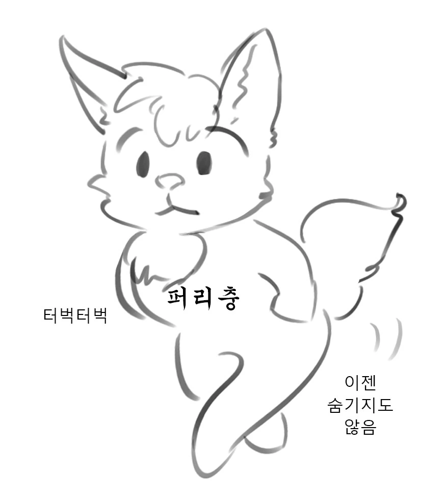 육미호를 구미호로 만드는 만화.manhwa - 이미지 4