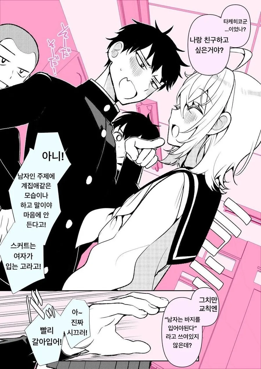전학생이 ㅂㅊ인 manga - 이미지 2