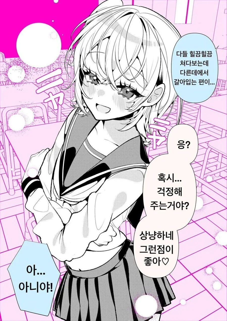 전학생이 ㅂㅊ인 manga - 이미지 9