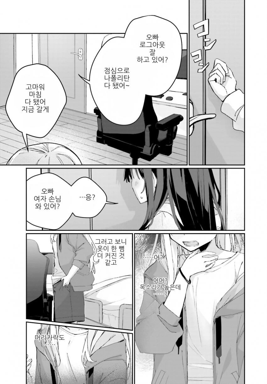 Vr 온라인 갓겜하는.manhwa - 이미지 10