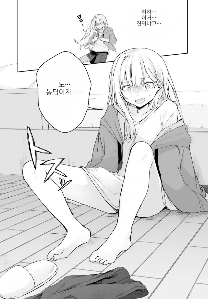 Vr 온라인 갓겜하는.manhwa - 이미지 11